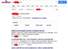 武隆高压锅炉管厂上线三月百度收录