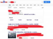 武隆不锈钢管厂上线三月百度收录